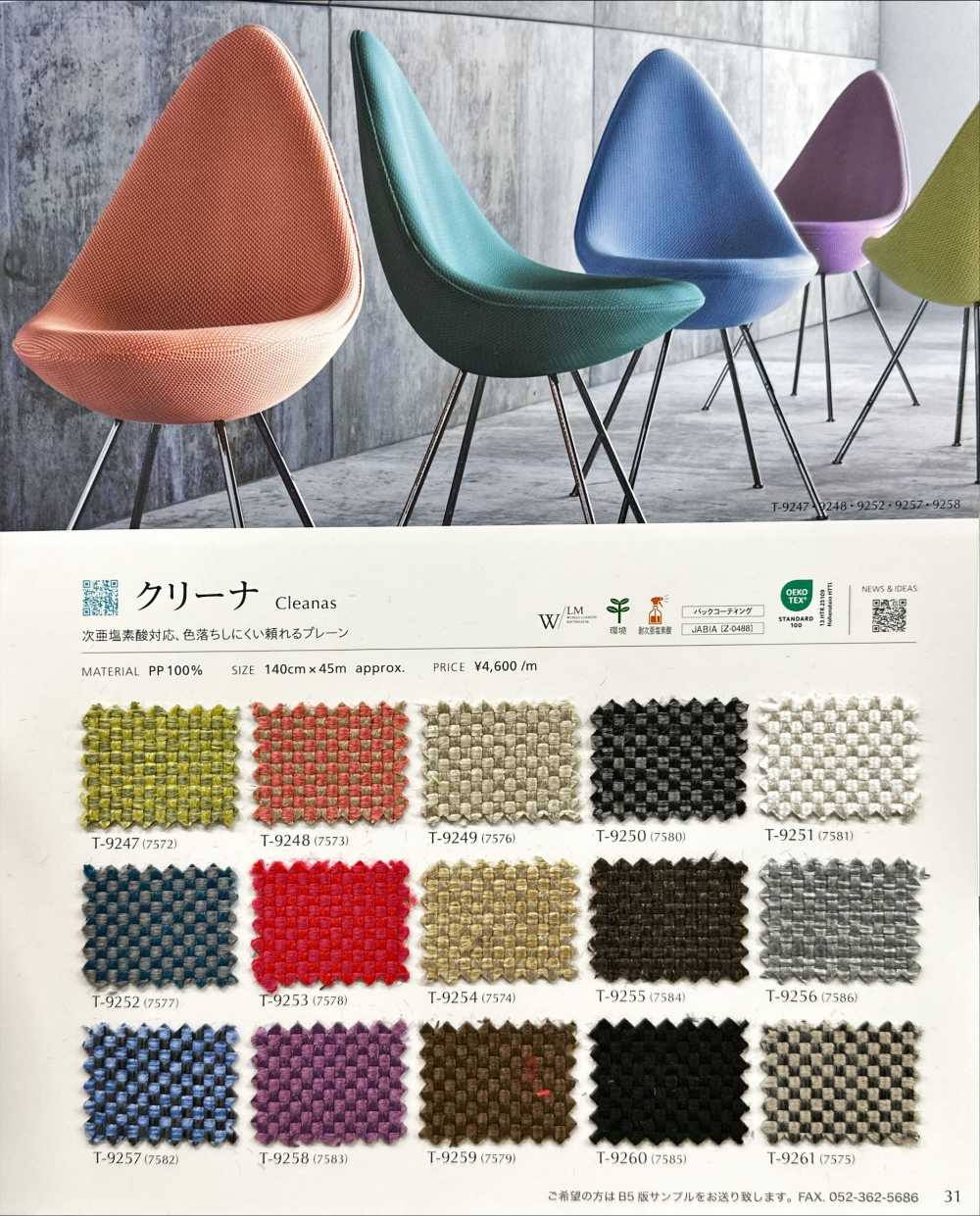 CLEANAS Reiniger[Textilgewebe] Shinko