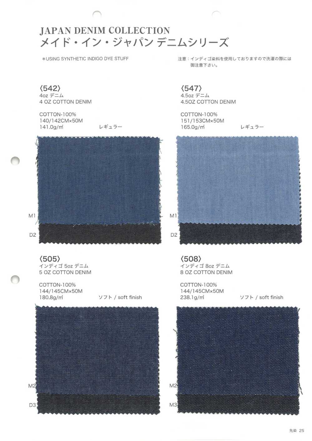JAPAN-DENIM-SAMPLE JAPAN DENIM COLLECTION Musterkarte VANCET
