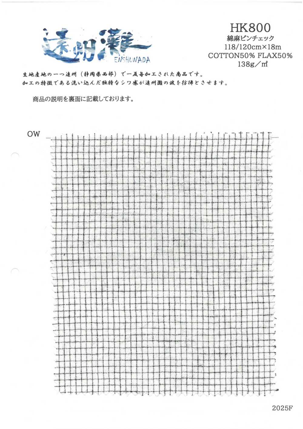HK800 Niigata-Baumwollleinen-Karomuster, Enshu Nada (Weiß X Schwarz)[Textilgewebe] KOYAMA
