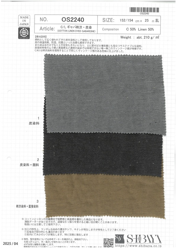 OS2240 HANF/C Gabardine Persimmon Tannin, Holzkohlefärbung[Textilgewebe] SHIBAYA