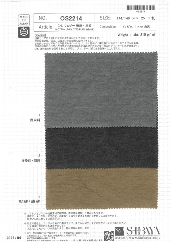OS2214 C/L Wettertuch, Mit Kakisaft Und Holzkohle Gefärbt[Textilgewebe] SHIBAYA
