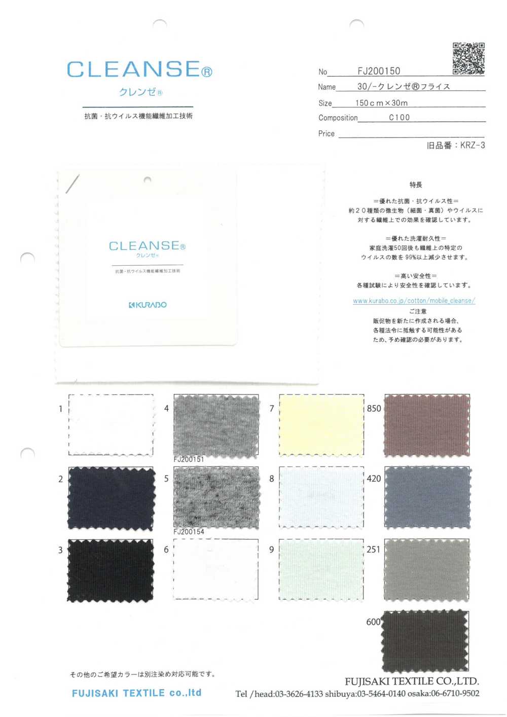 FJ200150 30/ CLEANSE Kreisrippe[Textilgewebe] Fujisaki Textile