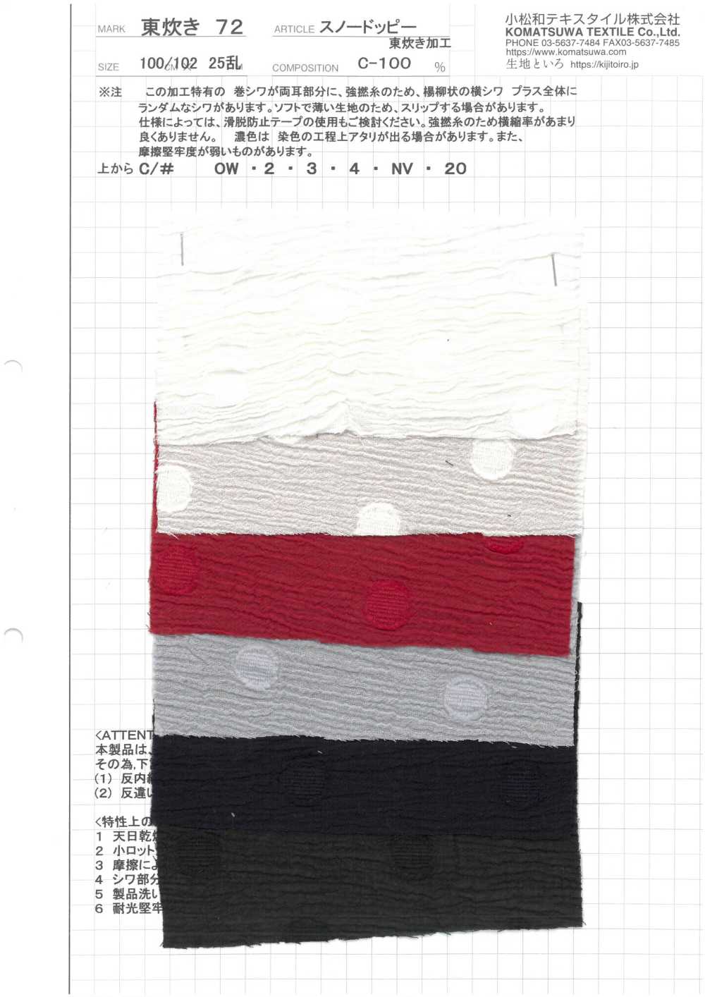 AZUMADAKI-72 Snow Doppy AZUMADAKI Verarbeitung[Textilgewebe] Komatsuwa Textile