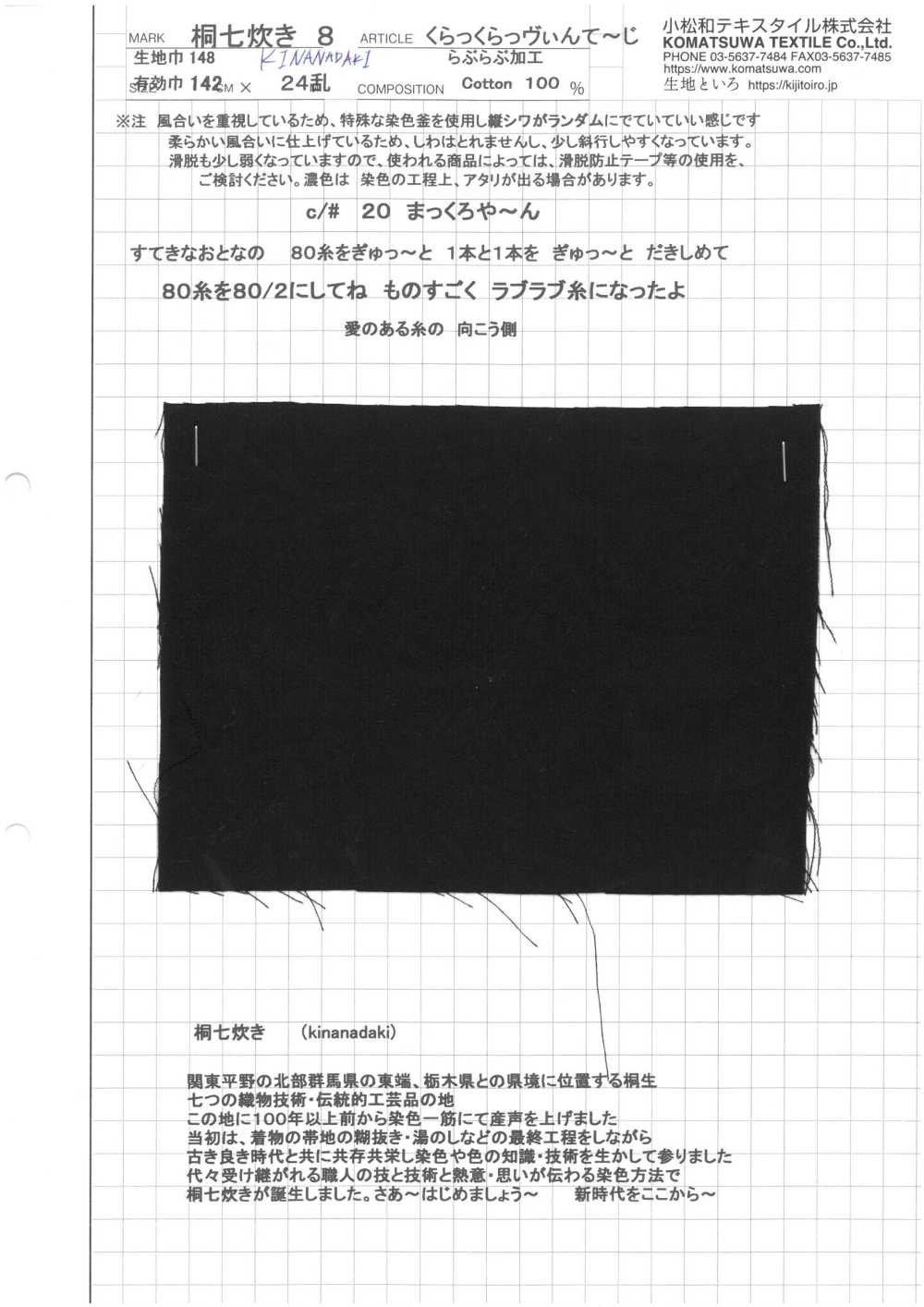 KINANADAKI-8 Schwindelerregender Vintage[Textilgewebe] Komatsuwa Textile