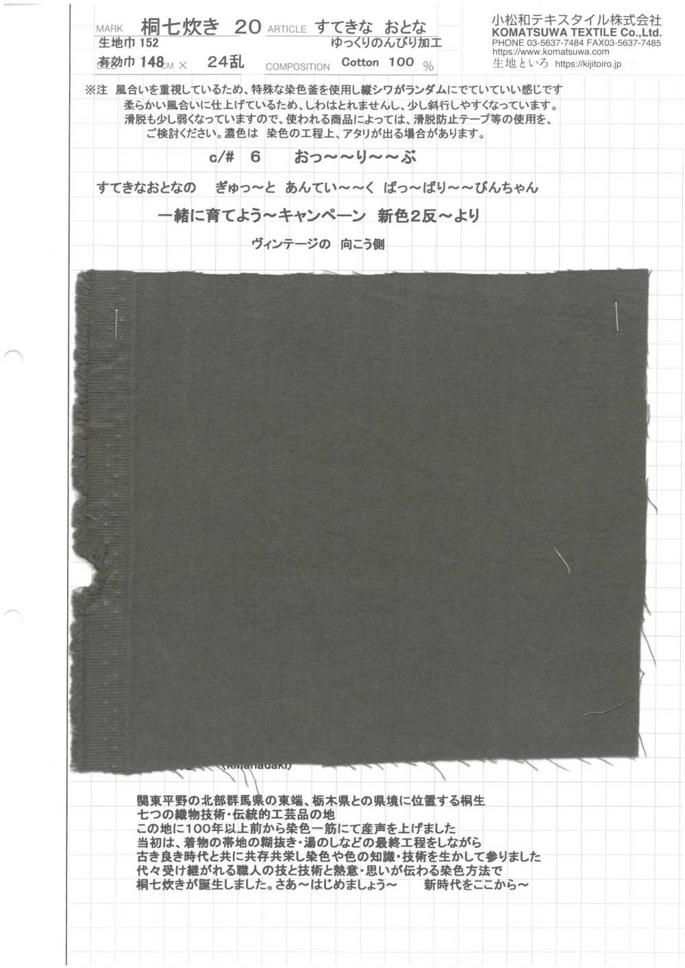 KINANADAKI-20 Ein Schöner Erwachsener, Langsam Und Gemächlich Verarbeitend[Textilgewebe] Komatsuwa Textile