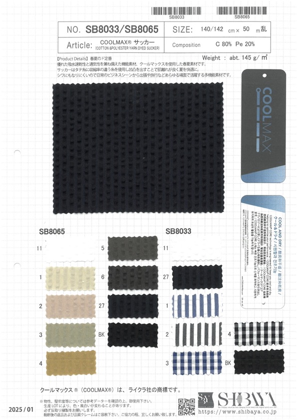 SB8065 COOLMAX Seersucker[Textilgewebe] SHIBAYA