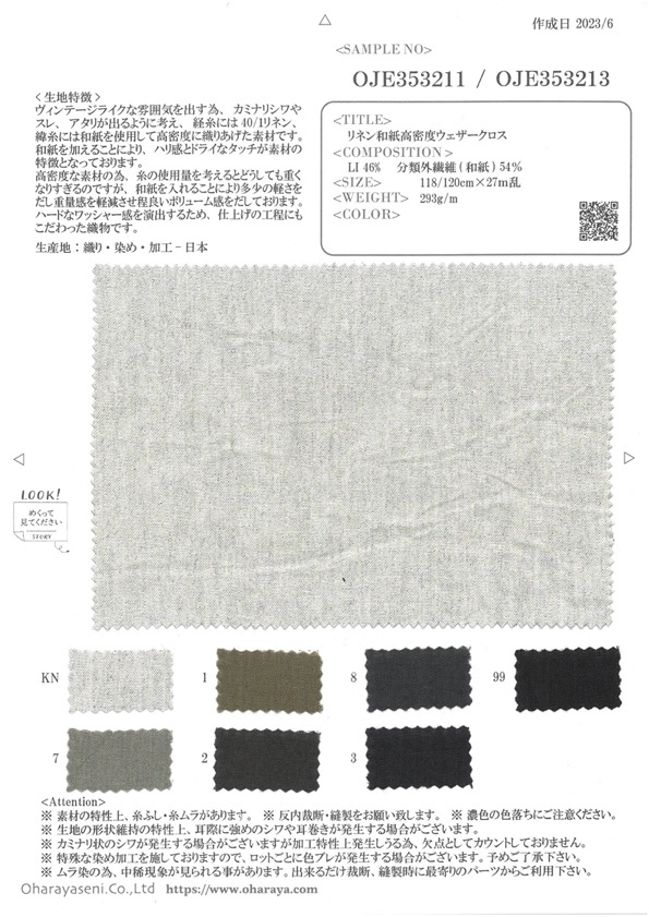 OJE35321-SAMPLE OJE353211/OJE353213 Musterkarte Oharayaseni