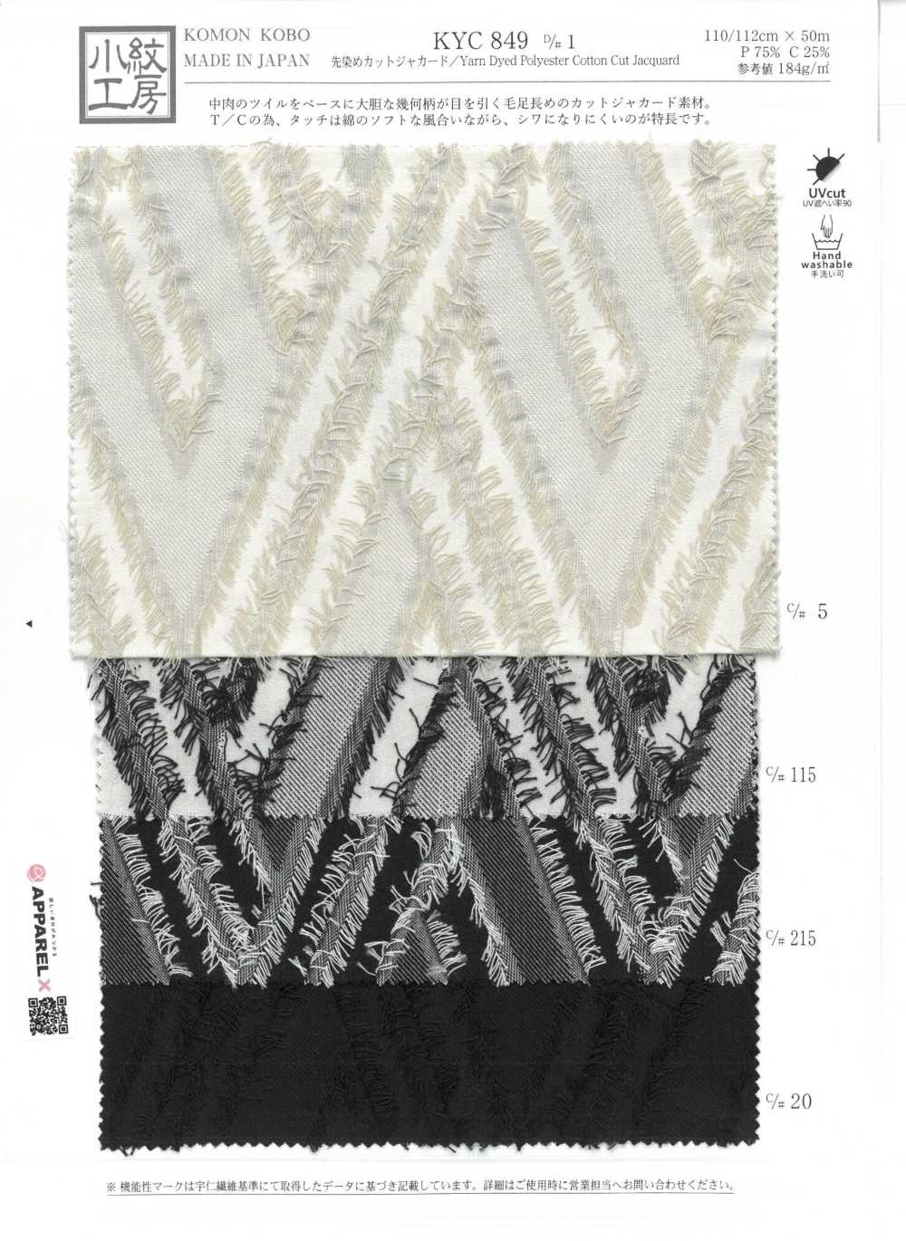 KYC849-D1 Garngefärbter Schnitt-Jacquard[Textilgewebe] Uni Textile(Komon Studio)