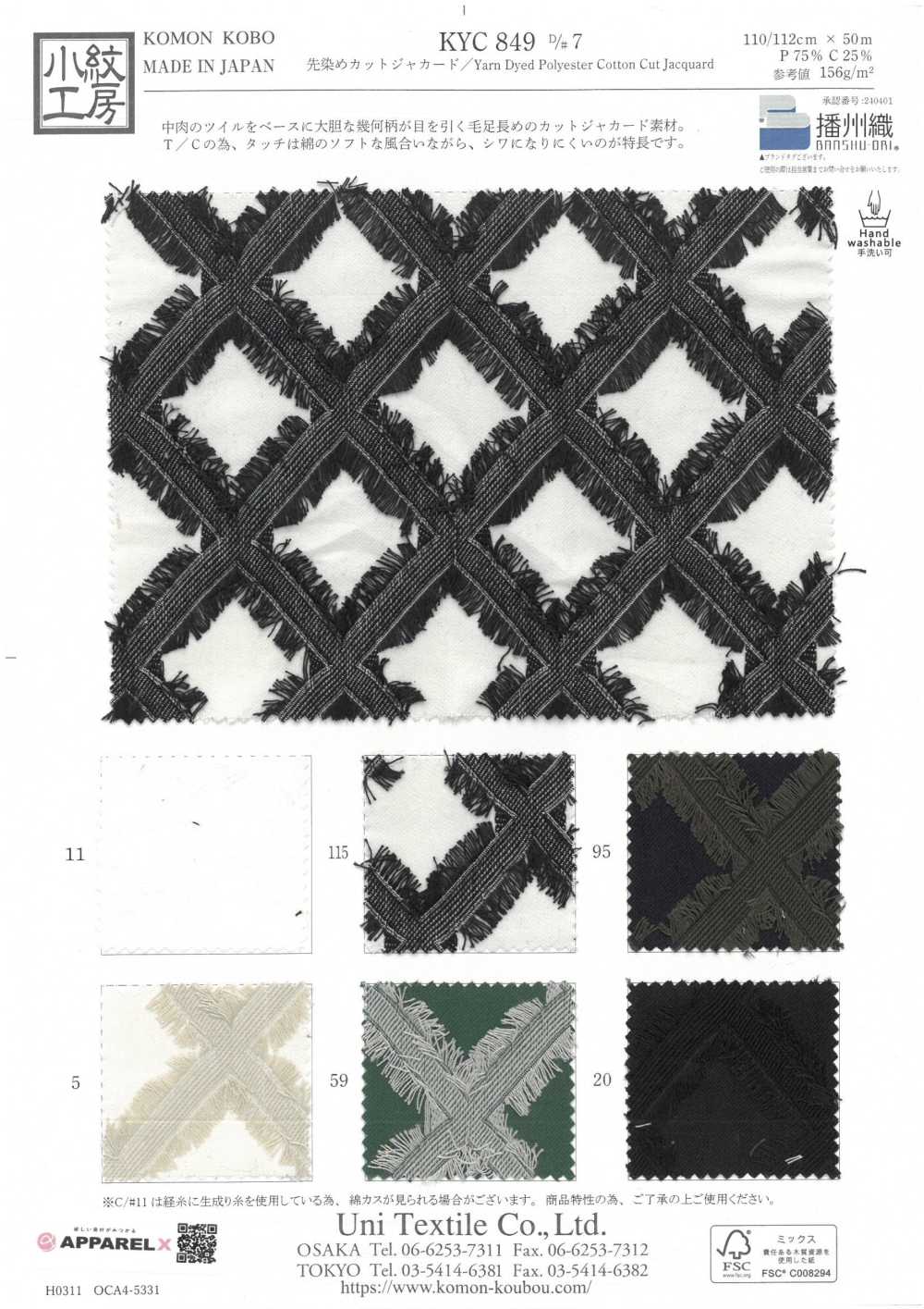 KYC849-D7 Garngefärbter Jacquardschnitt[Textilgewebe] Uni Textile(Komon Studio)