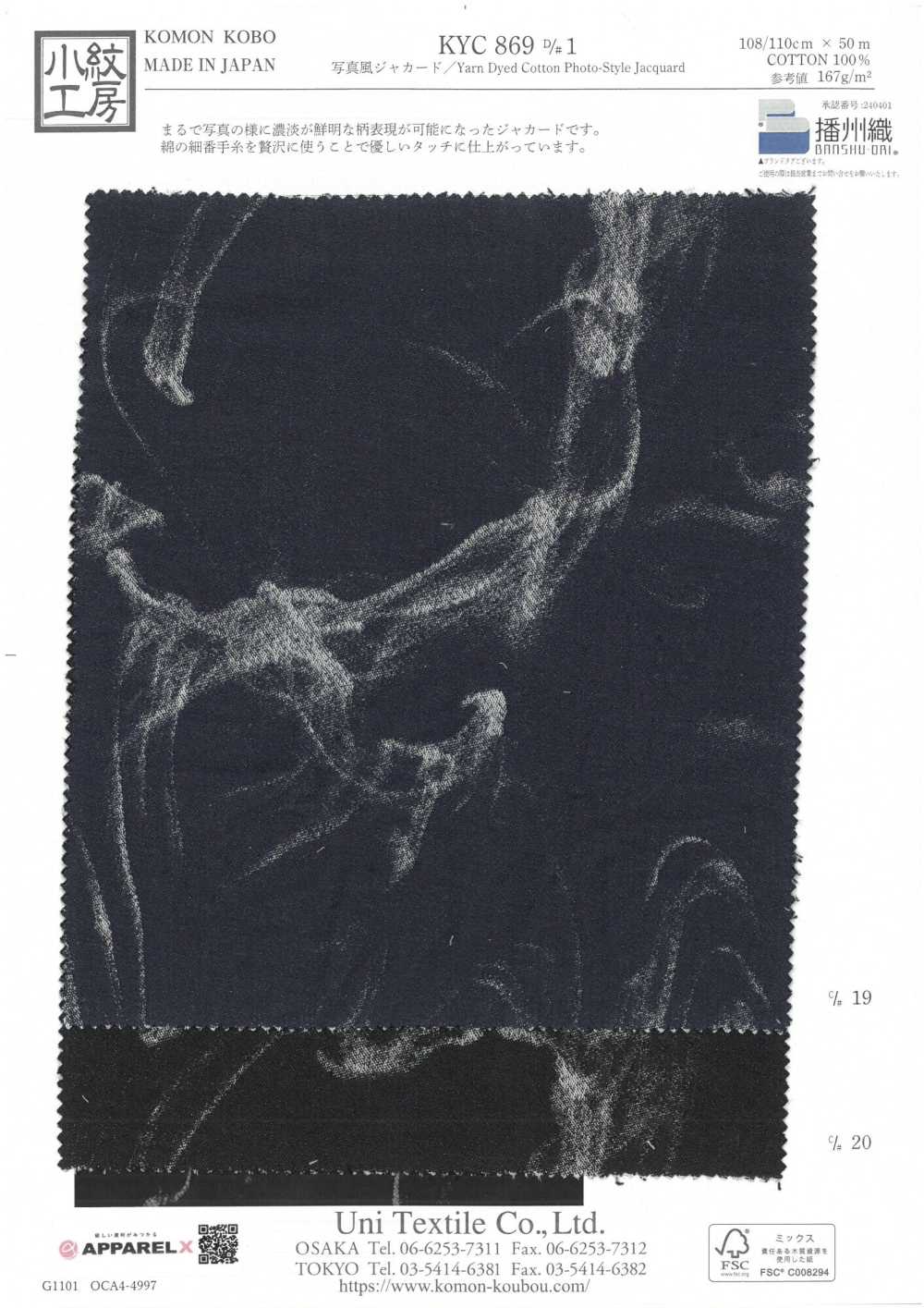 KYC869-D1 Fotografischer Jacquard[Textilgewebe] Uni Textile(Komon Studio)