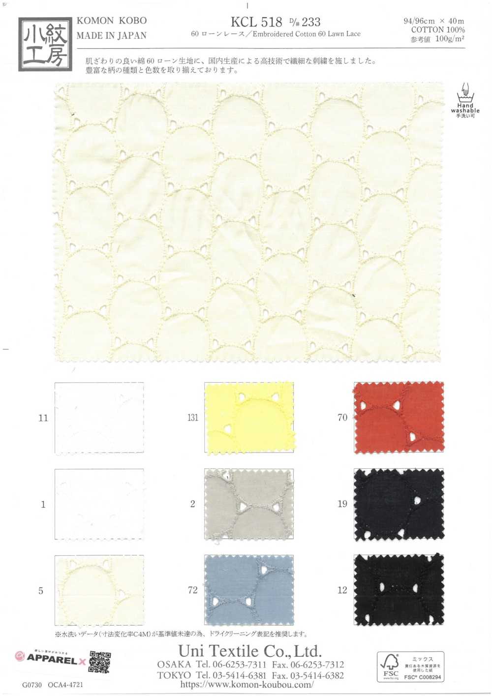 KCL518-D233 60 Lawn Lace[Textilgewebe] Uni Textile(Komon Studio)