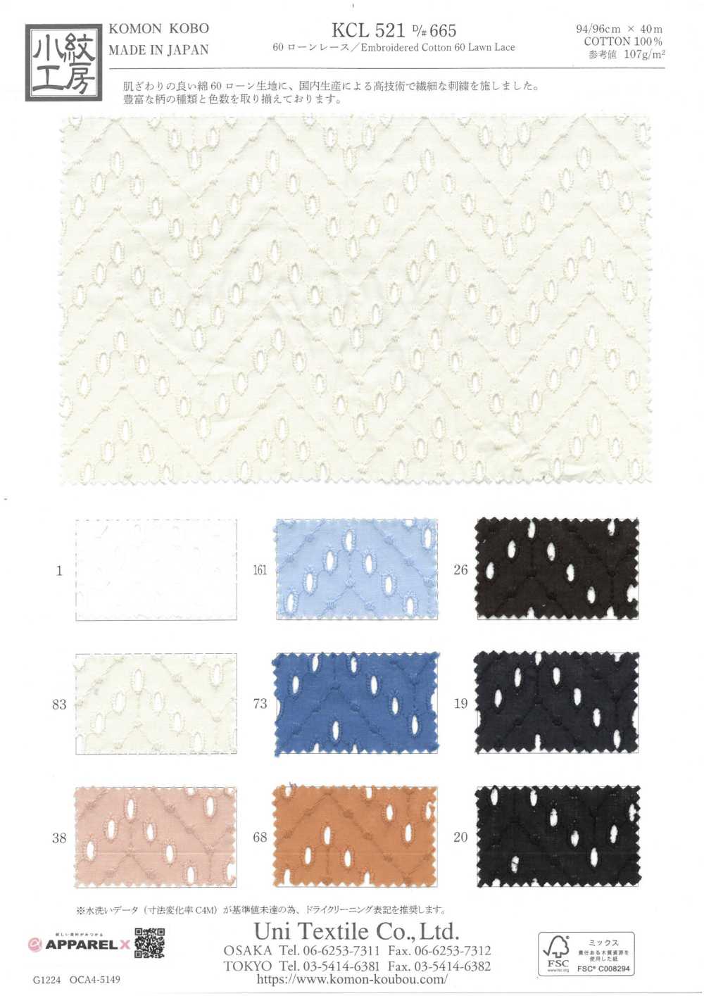 KCL521-D665 60 Lawn Lace[Textilgewebe] Uni Textile(Komon Studio)