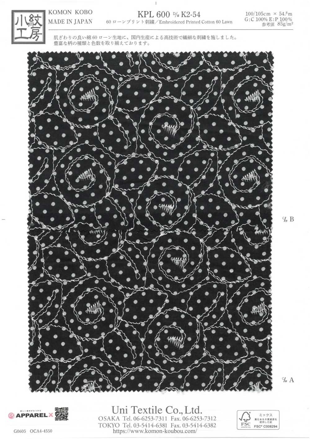 KPL600-DK2-54 60 Rasendruck-Stickereien[Textilgewebe] Uni Textile(Komon Studio)