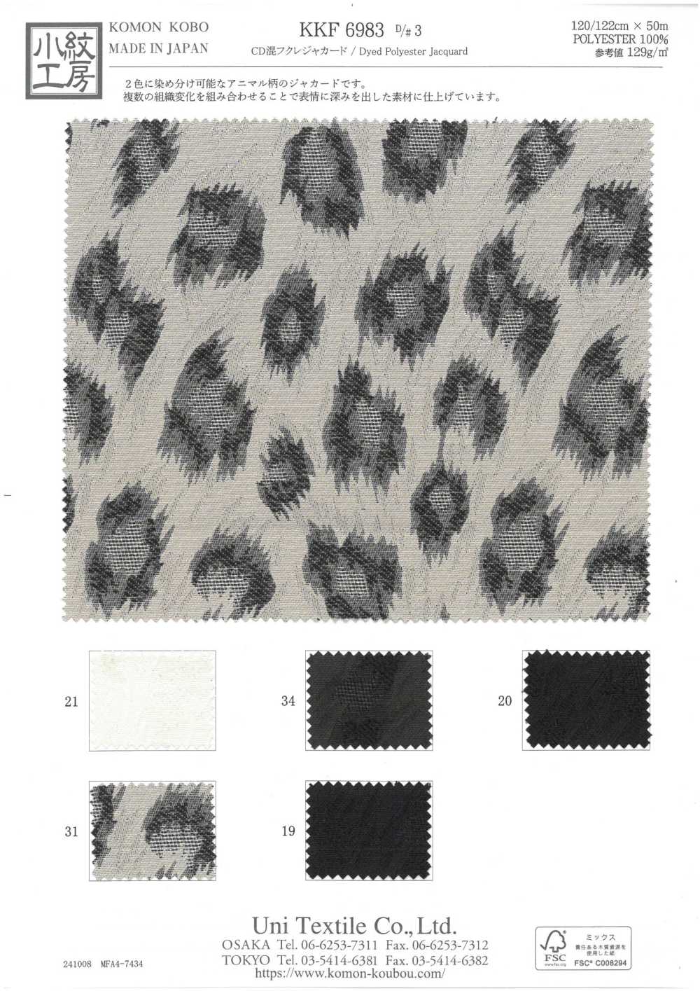 KKF6983-D3 CD Gemischter Fukare Jacquard[Textilgewebe] Uni Textile(Komon Studio)