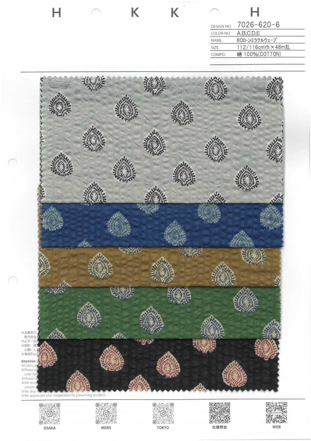 7026-620-6 80 Rasen Miracle Wave Provence Komon[Textilgewebe] HOKKOH