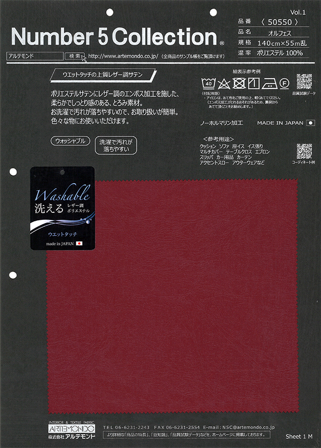 50550 Orpheus[Textilgewebe] Artemond