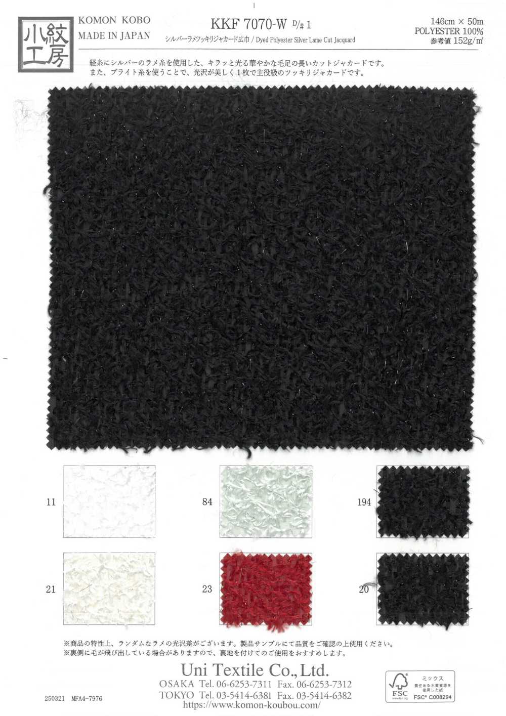 KKF7070-W-D1 Silberner Glitzer-Jacquard, Breite Breite[Textilgewebe] Uni Textile(Komon Studio)