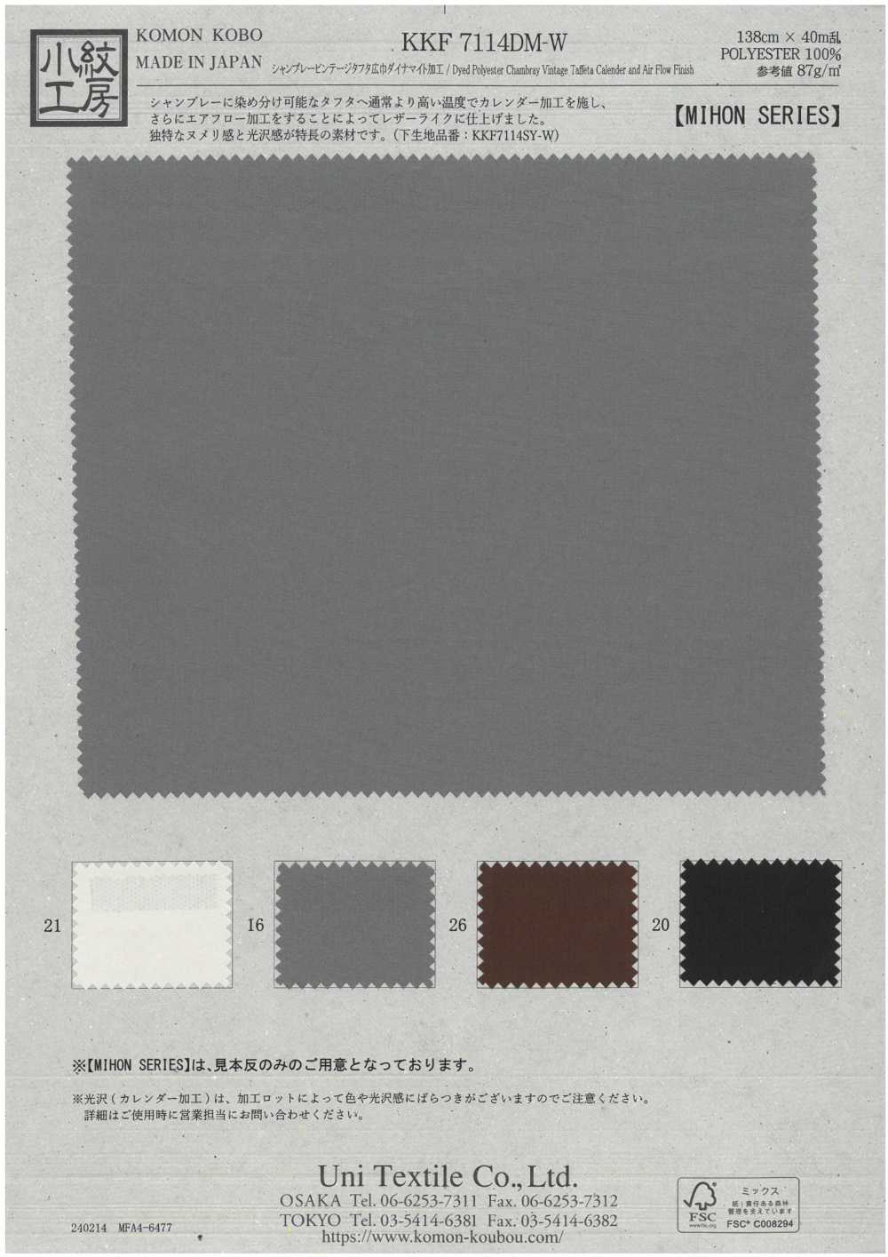 KKF7114DM-W Chambray Vintage Taft Breite Breite Dynamite Verarbeitung[Textilgewebe] Uni Textile(Komon Studio)
