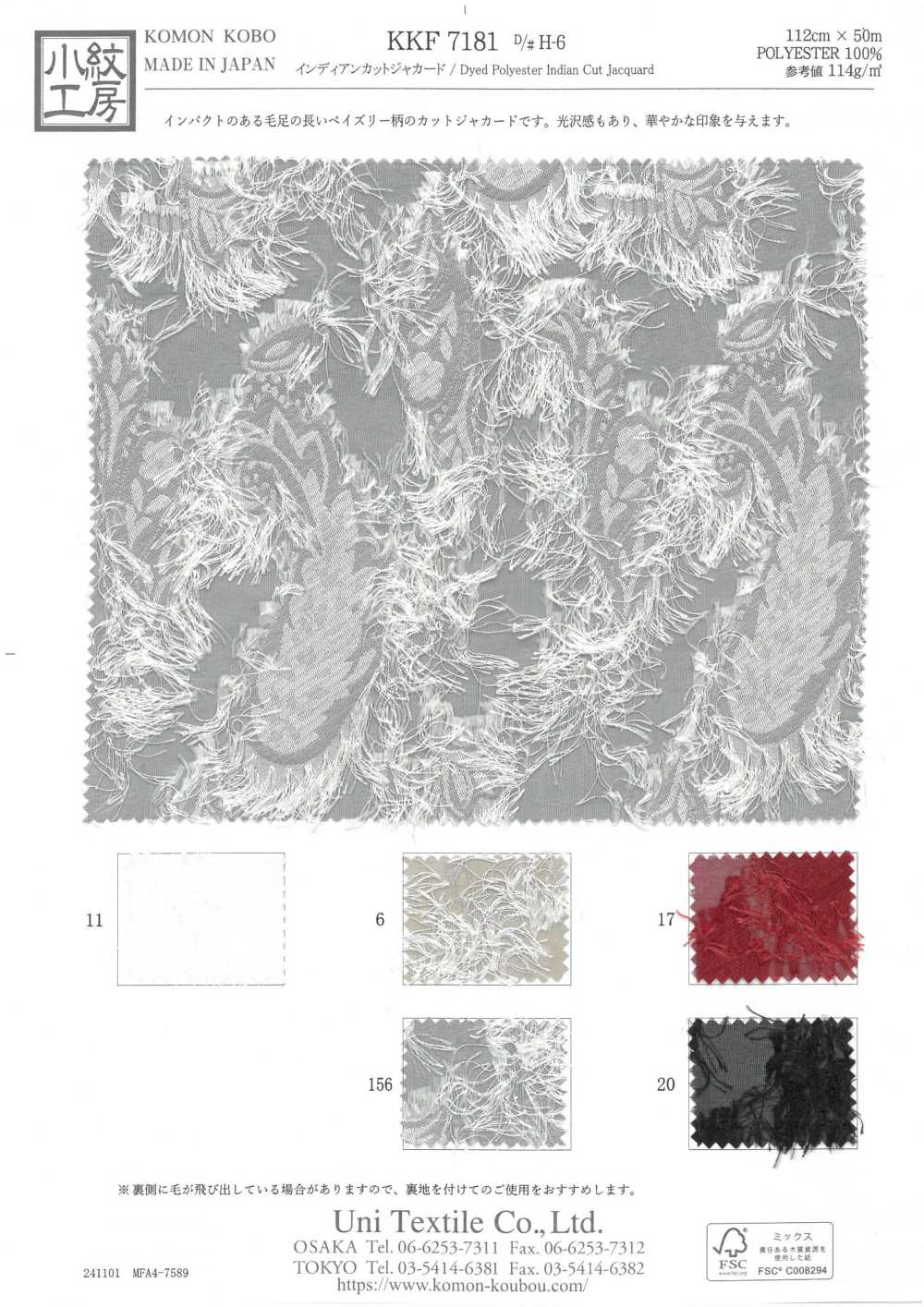 KKF7181-DH-6 Jacquard Mit Indischem Schnitt[Textilgewebe] Uni Textile(Komon Studio)