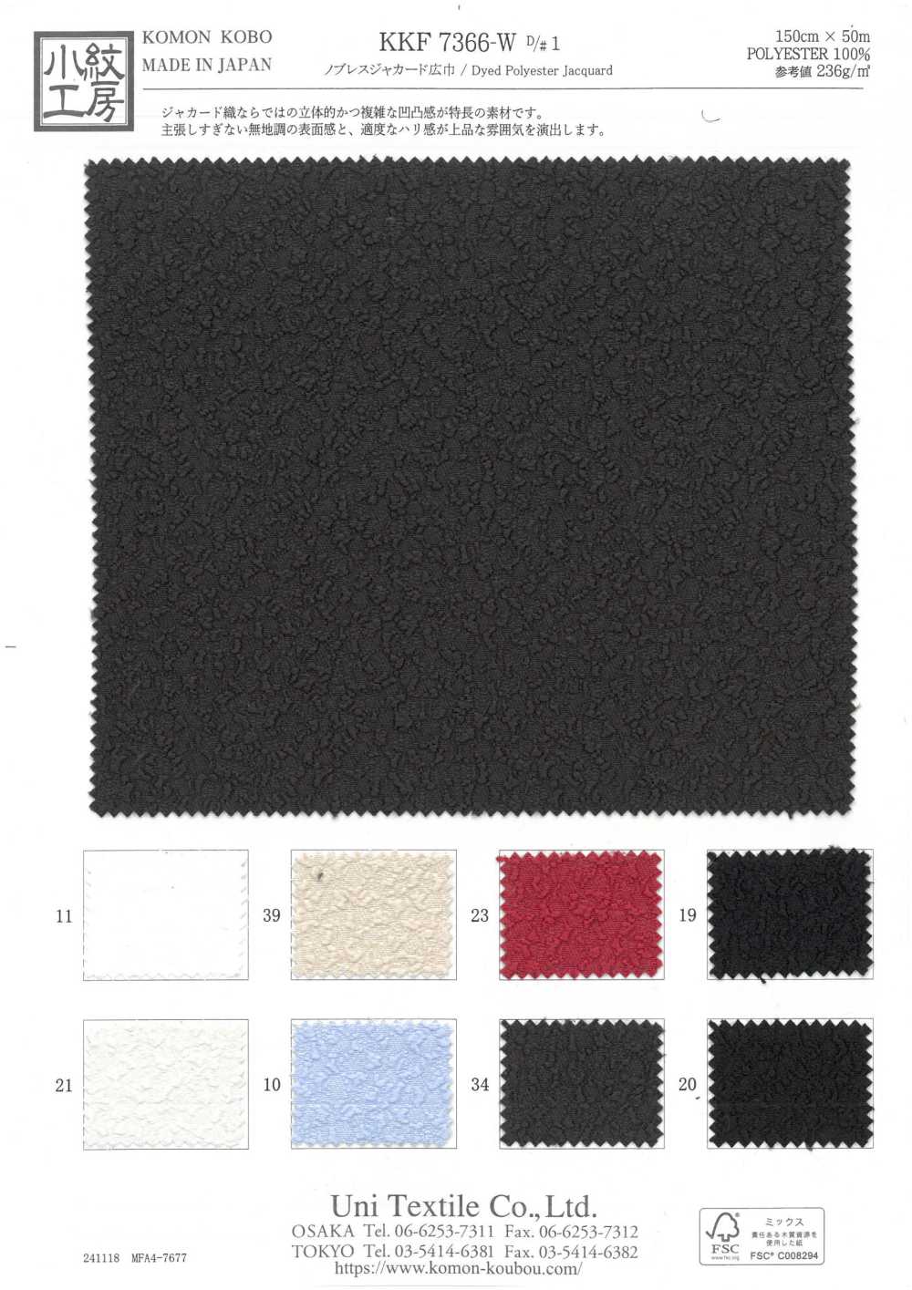 KKF7366-W-D1 Noblesse Jacquard Weite Breite[Textilgewebe] Uni Textile(Komon Studio)