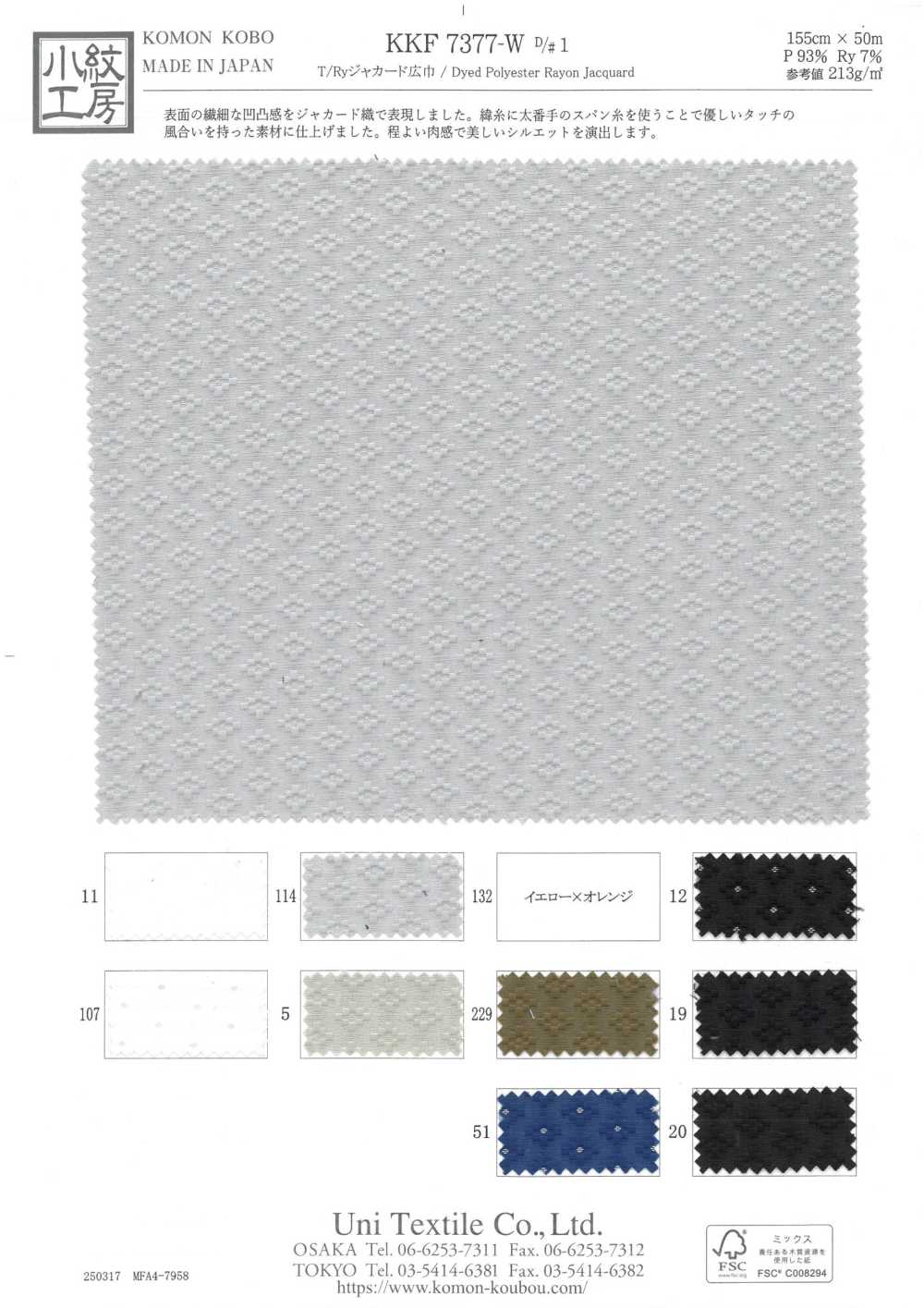 KKF7377-W-D1 T/Ry Jacquard Breite Breite[Textilgewebe] Uni Textile(Komon Studio)