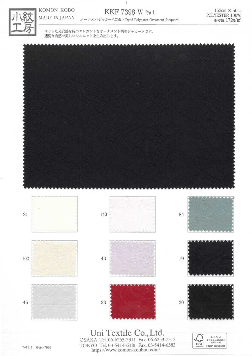 KKF7398-W-D1 Ornament Jacquard Breite Breite[Textilgewebe] Uni Textile(Komon Studio)