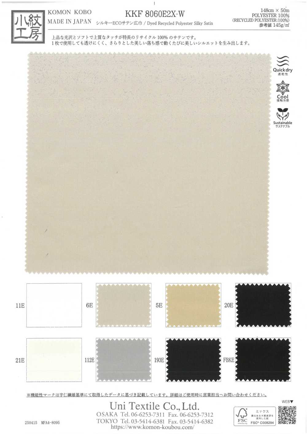 KKF8060E2X-W Seidiger ECO-Satin Mit Breiter Breite[Textilgewebe] Uni Textile(Komon Studio)