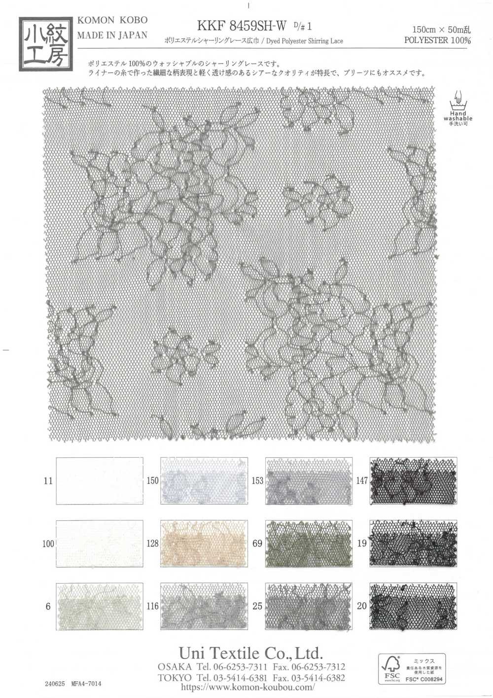 KKF8459SH-W-D1 Breite Polyester-Raffspitze[Textilgewebe] Uni Textile(Komon Studio)
