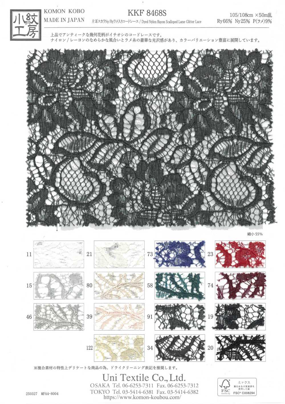 KKF8468S Einohriges Scala Ny/Ry Lamé Cord Lace[Textilgewebe] Uni Textile(Komon Studio)