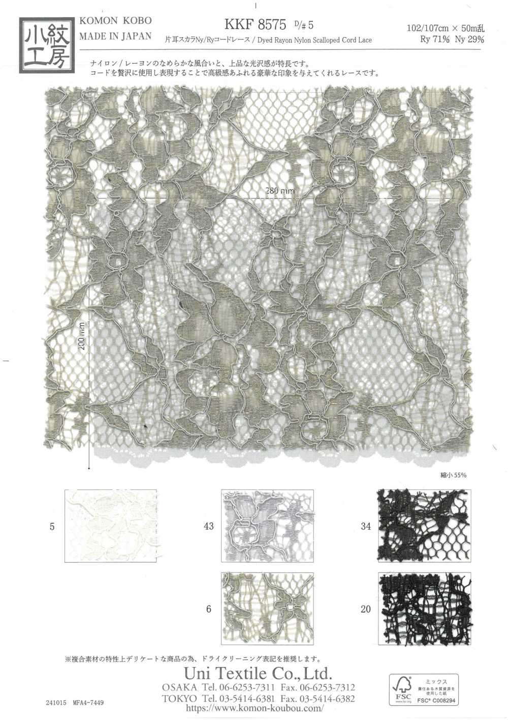 KKF8575-D5 Ein-Ohr Scala Ny/Ry Cord Lace[Textilgewebe] Uni Textile(Komon Studio)