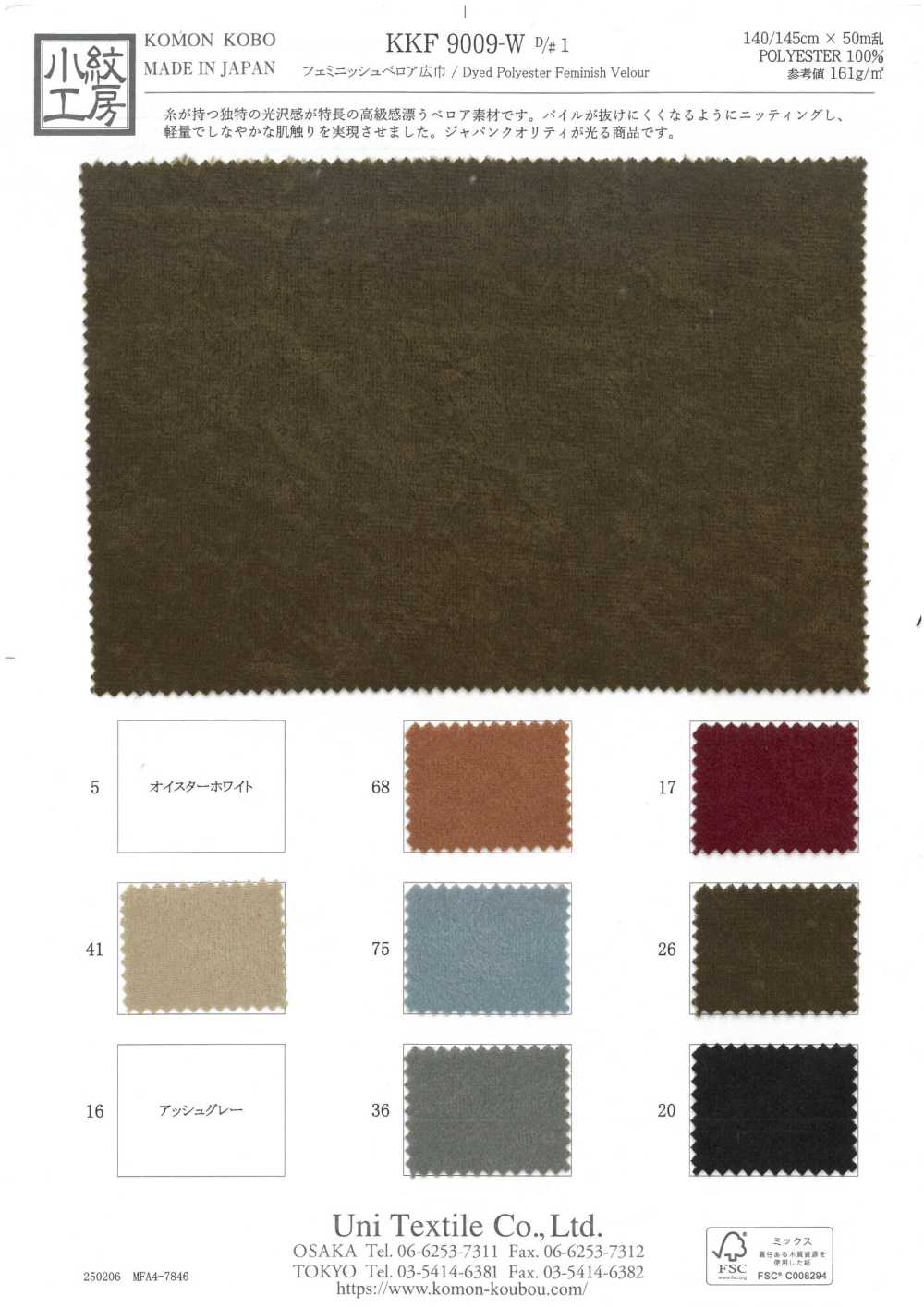 KKF9009-W-D1 Femininer Velours Weite Weite[Textilgewebe] Uni Textile(Komon Studio)