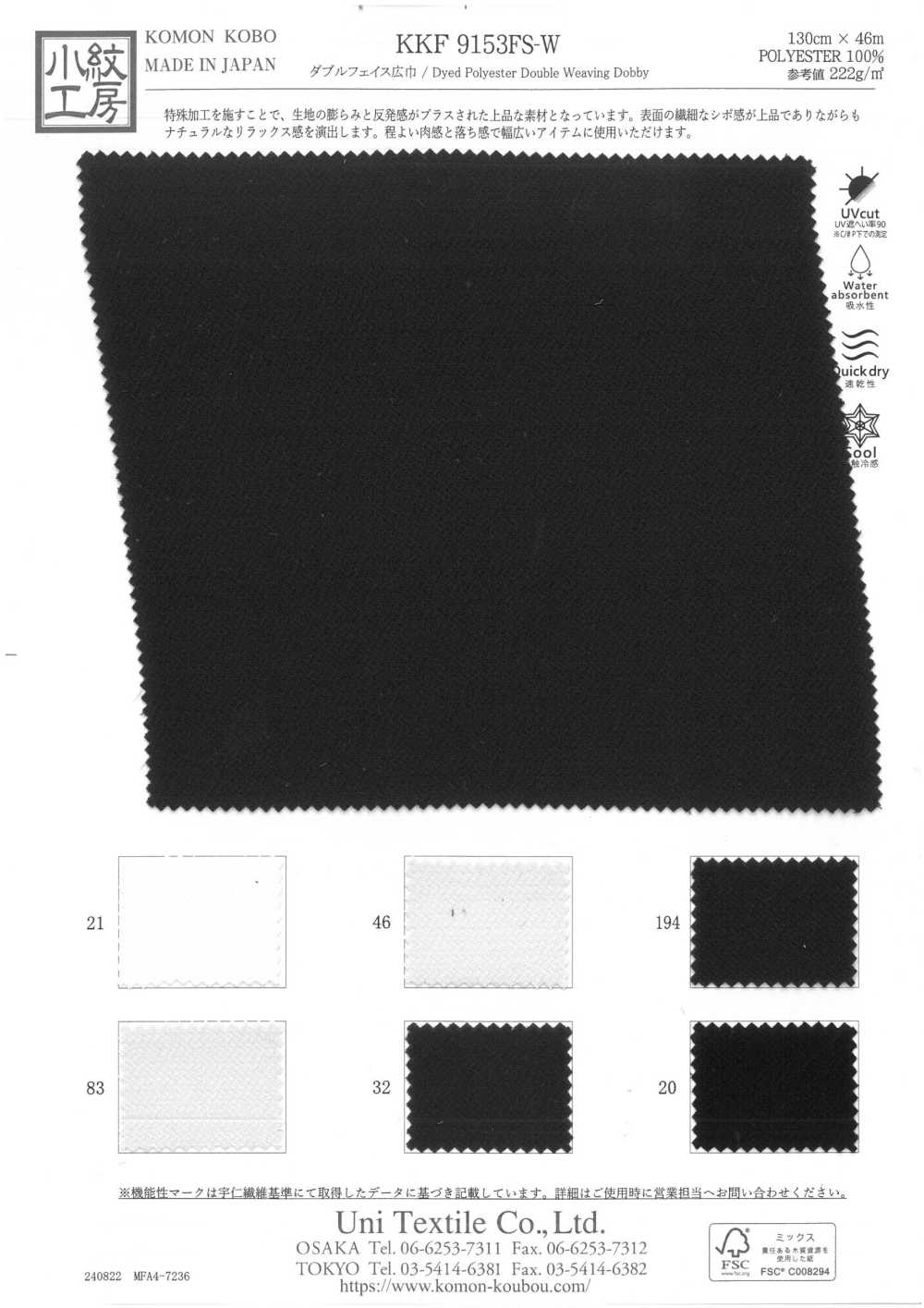 KKF9153FS-W Doppelseitig Breit Breite[Textilgewebe] Uni Textile(Komon Studio)