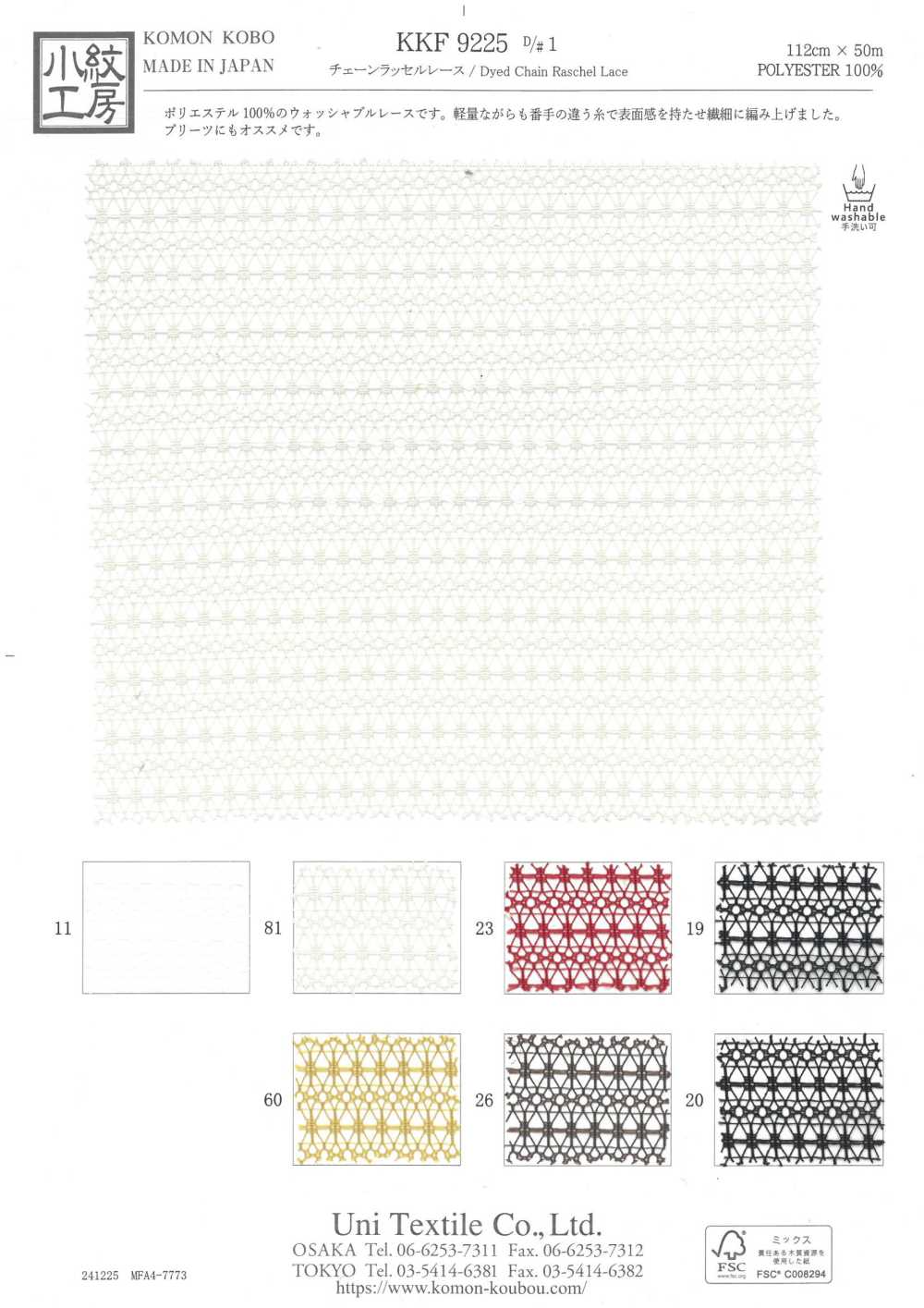 KKF9225-D1 Ketten-Raschelspitze[Textilgewebe] Uni Textile(Komon Studio)