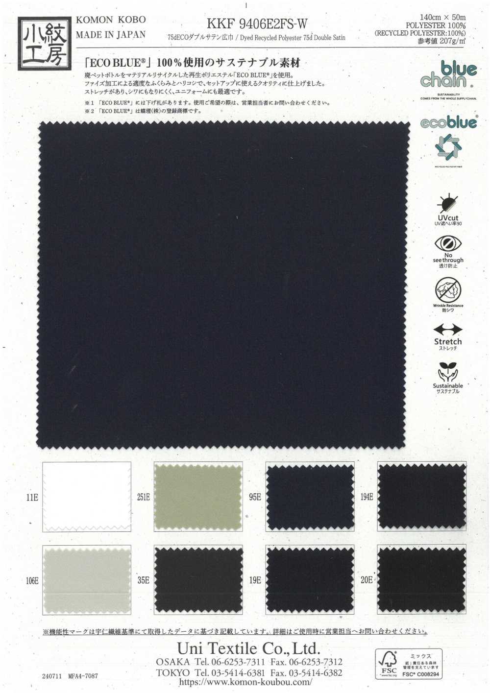 KKF9406E2FS-W 75d ECO Doppelsatin Breitbreite[Textilgewebe] Uni Textile(Komon Studio)