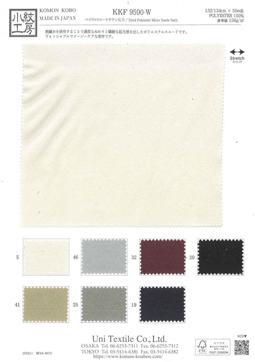 KKF9590-W Micro Wildleder Satin Breite Breite[Textilgewebe] Uni Textile(Komon Studio)