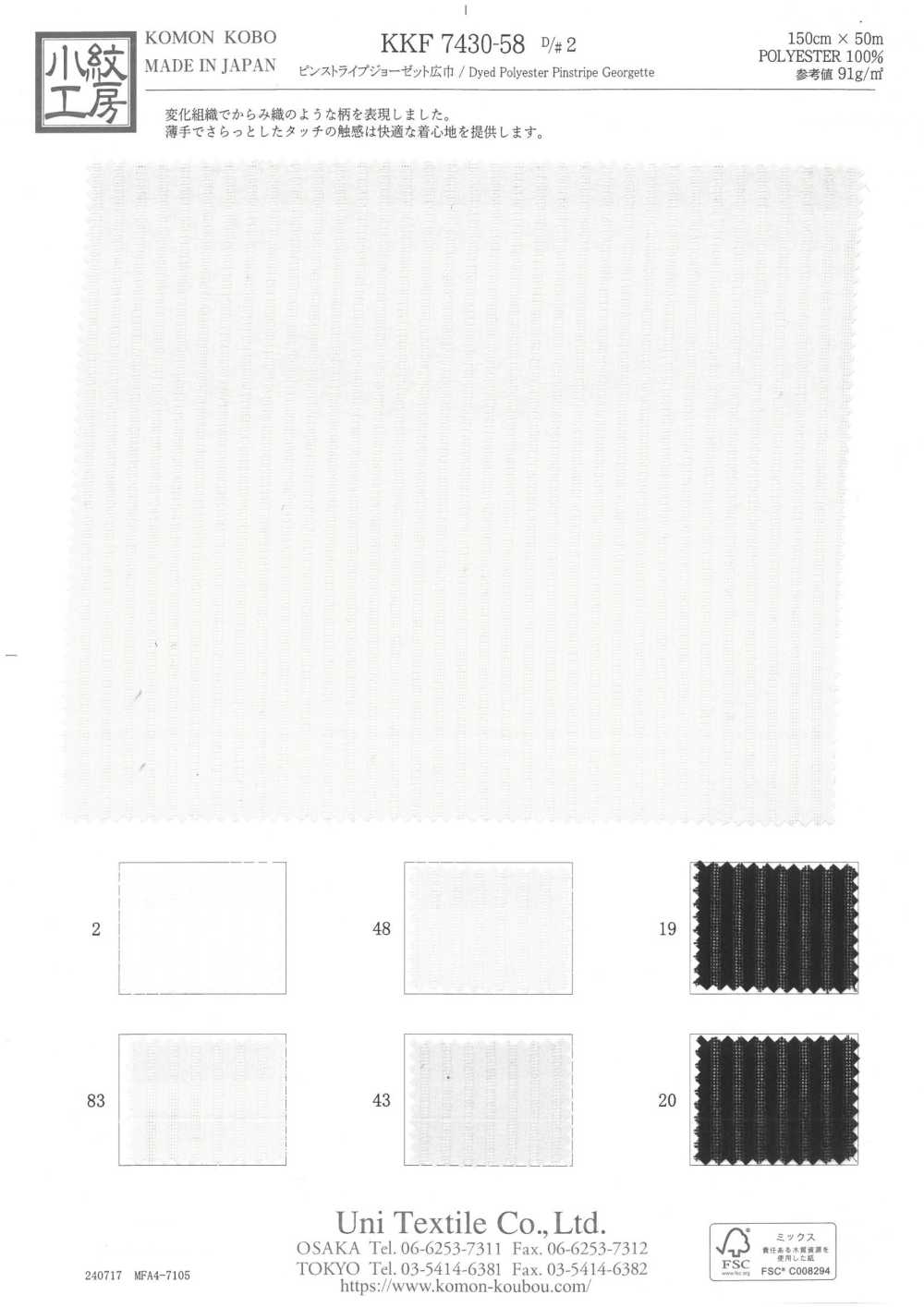 KKF7430-58-D2 Nadelstreifen-Georgette Mit Breiter Breite[Textilgewebe] Uni Textile(Komon Studio)