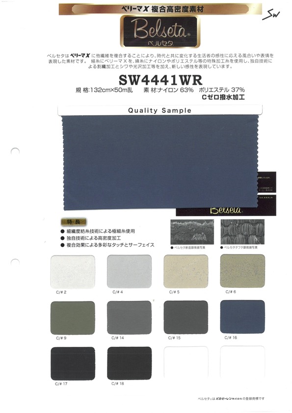 SW4441WR Velseta® Matte Taft[Textilgewebe] Sanwa Fasern