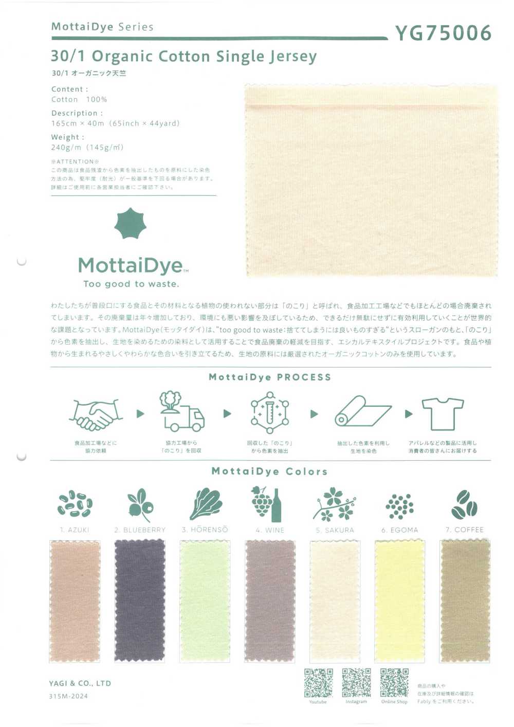 YG75006 30/1 Bio-Jersey[Textilgewebe] YAGI