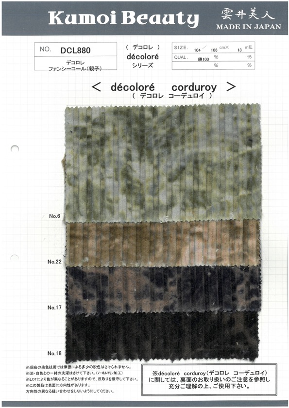 DCL880 Decorore Fancy Cord (Set)[Textilgewebe] Kumoi Beauty