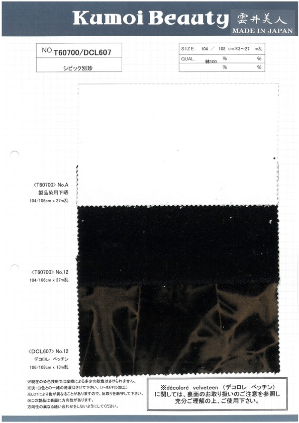 T60700 Decorore Becchin[Textilgewebe] Kumoi Beauty