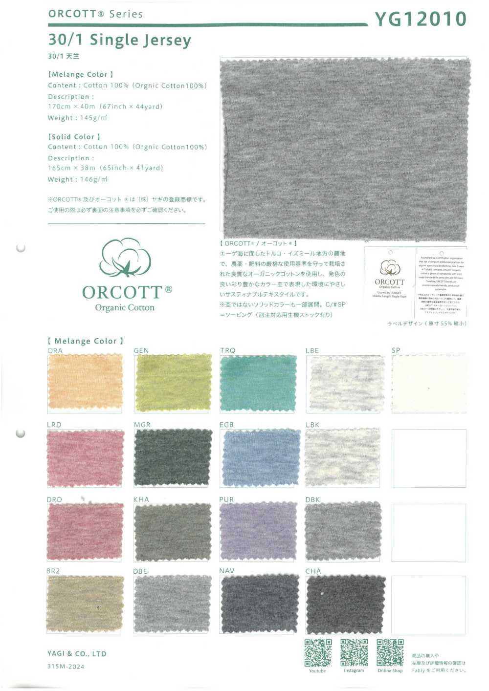 YG12010 30/1 Jersey Melange Farbe[Textilgewebe] YAGI