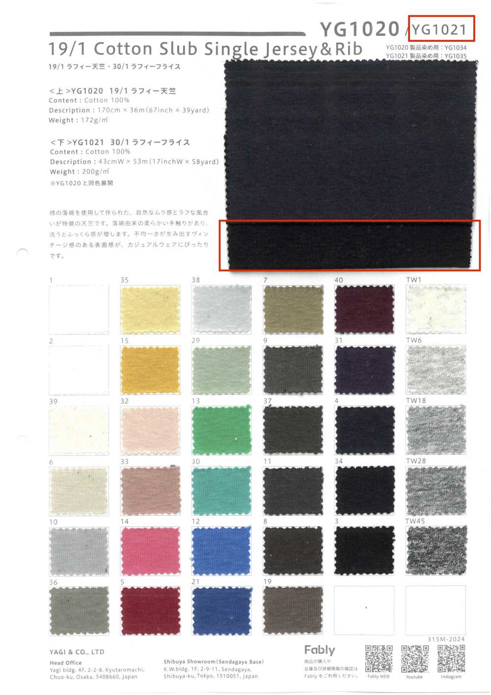 YG1021 30/1 Roughie Rundrippe[Textilgewebe] YAGI