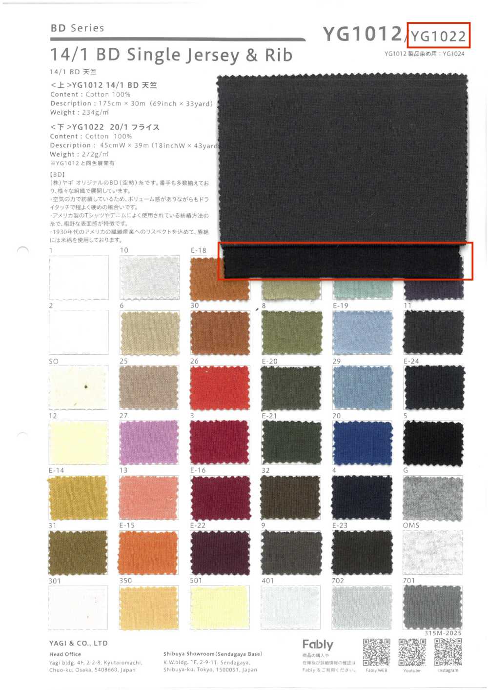 YG1022 20/1 Rundrippe[Textilgewebe] YAGI