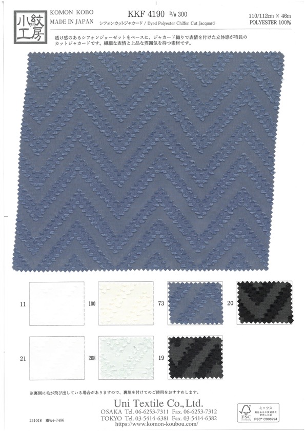 KKF4190-D300 [Textilgewebe] Uni Textile(Komon Studio)