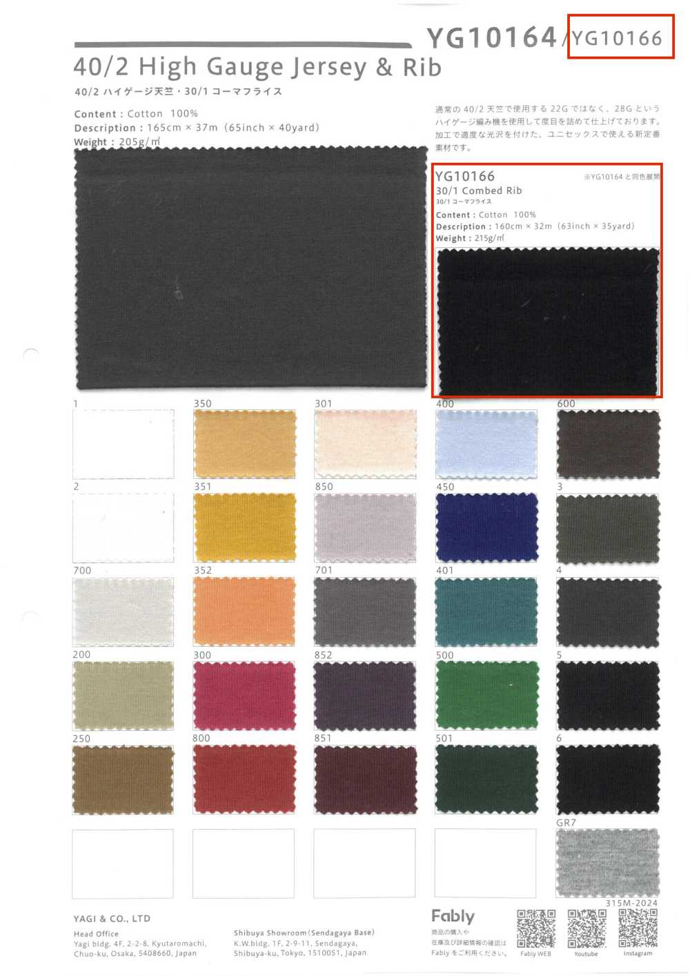 YG10166 30/1 Gekämmte Fräskreisrippe[Textilgewebe] YAGI
