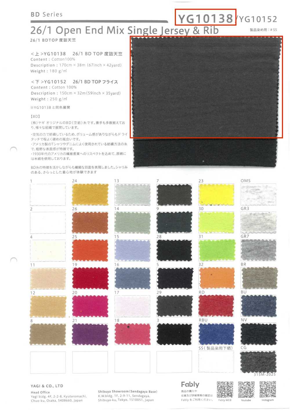 YG10138 26/1 BD TOP Dicht Gewebter Jersey[Textilgewebe] YAGI