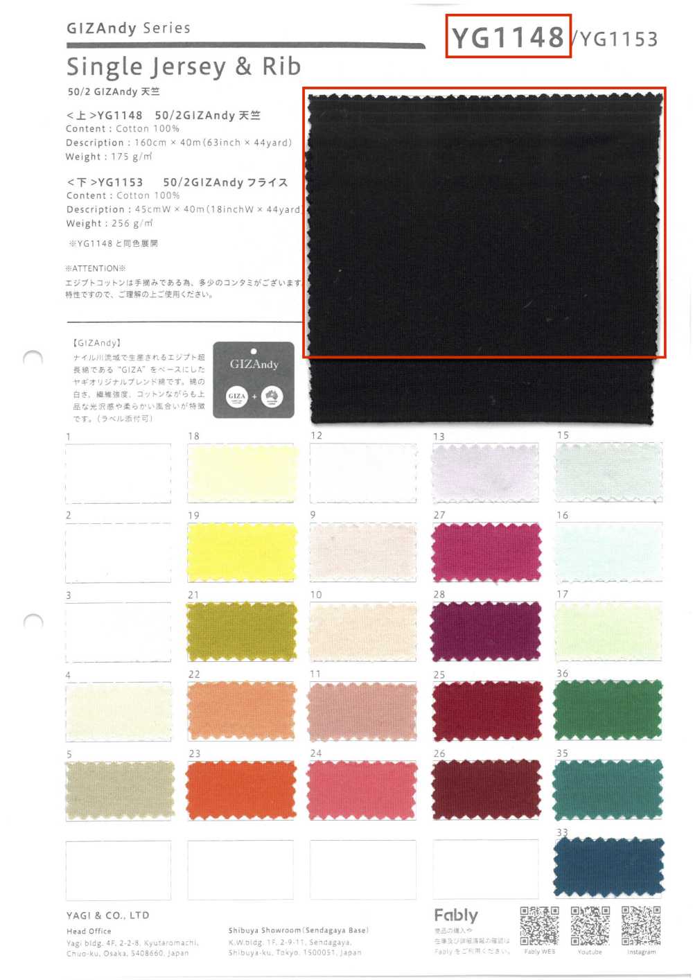 YG1148 50/2 GIZAndy Trikot[Textilgewebe] YAGI