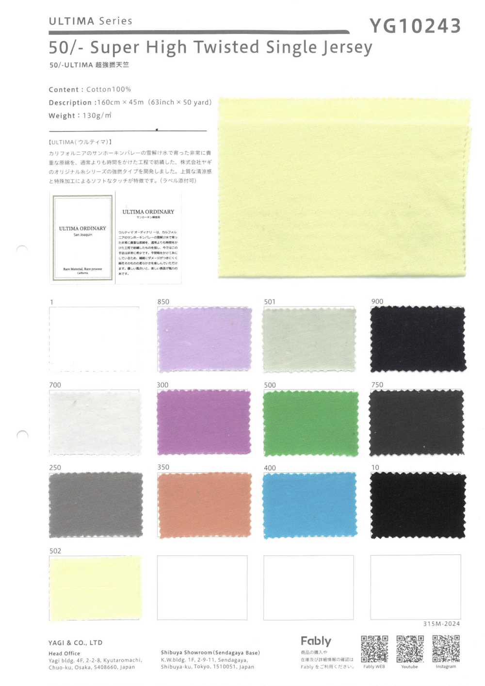 YG10243 50/- ULTIMA Super Strong Twist Jersey[Textilgewebe] YAGI