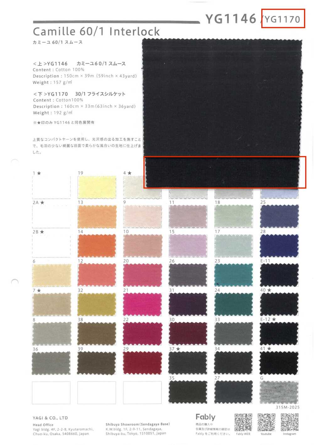 YG1170 30/1 Rundrippe Mercerisiert[Textilgewebe] YAGI