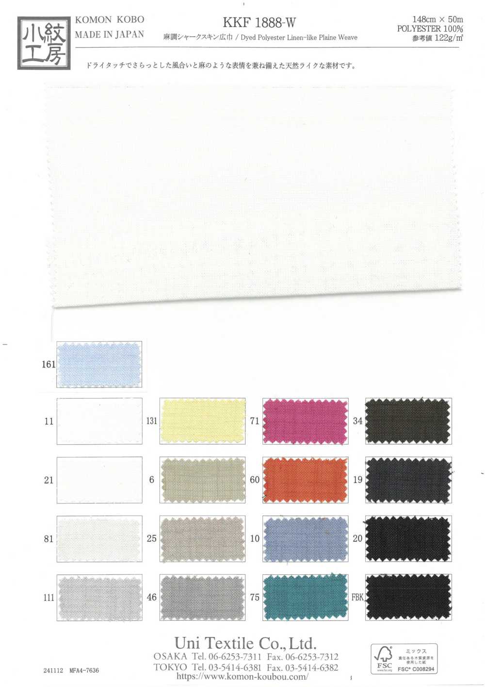 KKF1888-W Leinenähnliche Leinenhaut, Breite Breite[Textilgewebe] Uni Textile(Komon Studio)